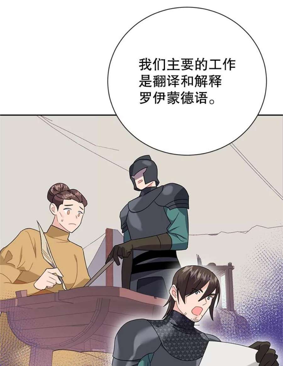 传令鸟公主殿下35.活死人