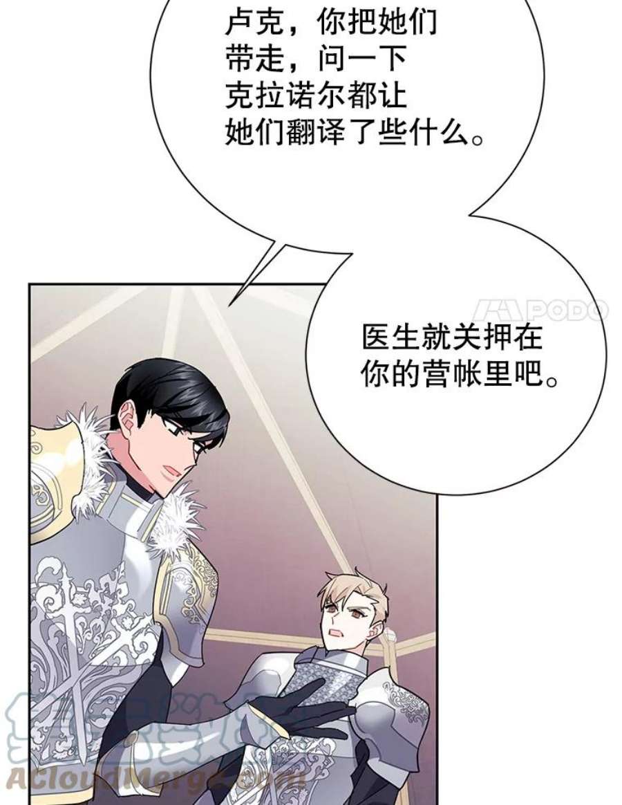 传令鸟公主殿下35.活死人
