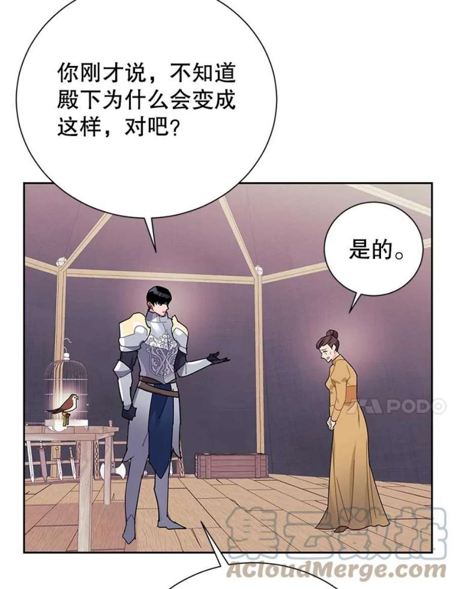 传令鸟公主殿下35.活死人