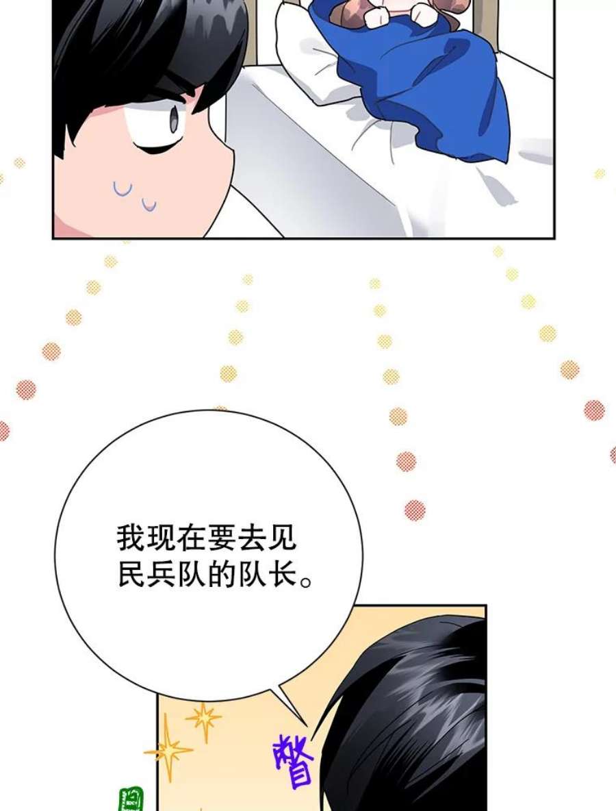 传令鸟公主殿下35.活死人