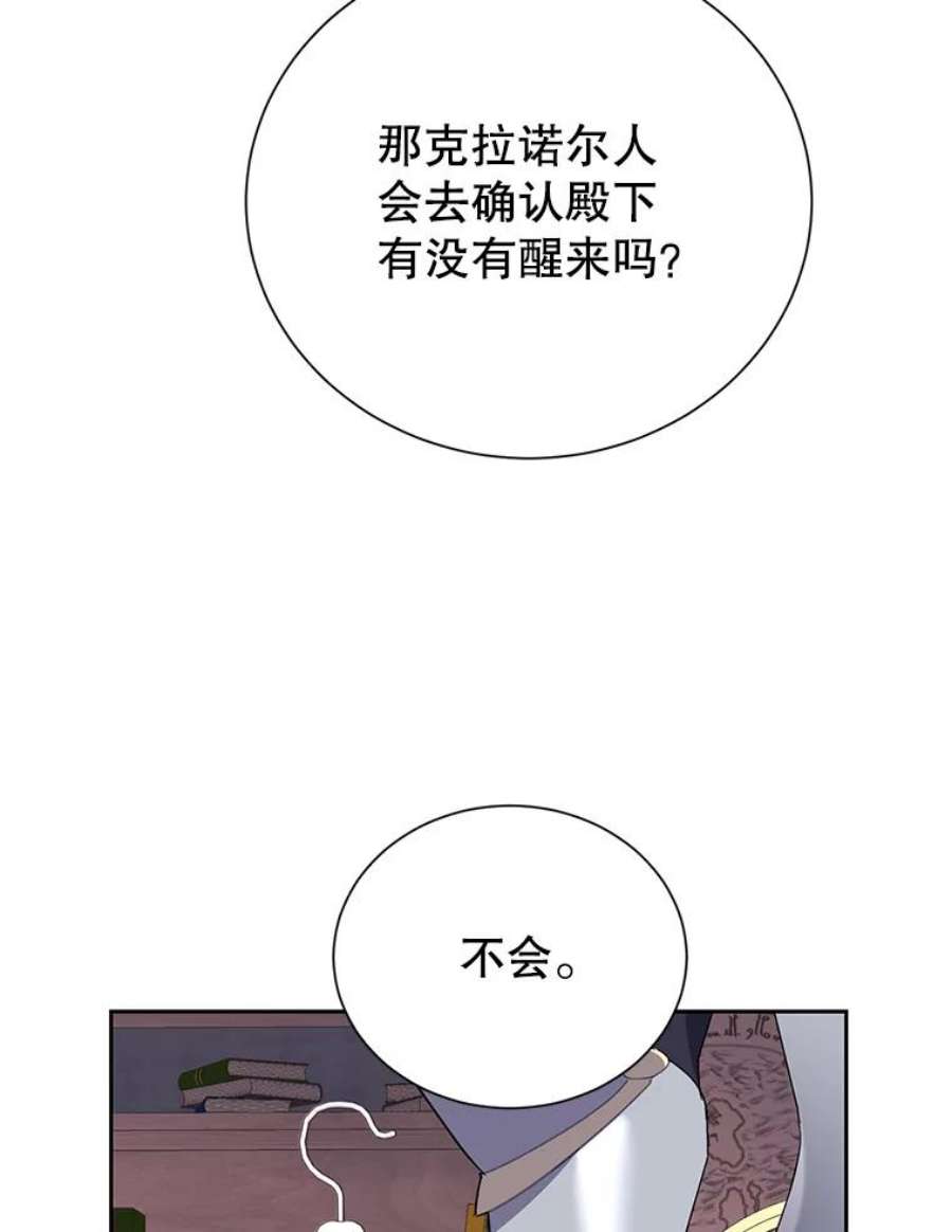 传令鸟公主殿下35.活死人