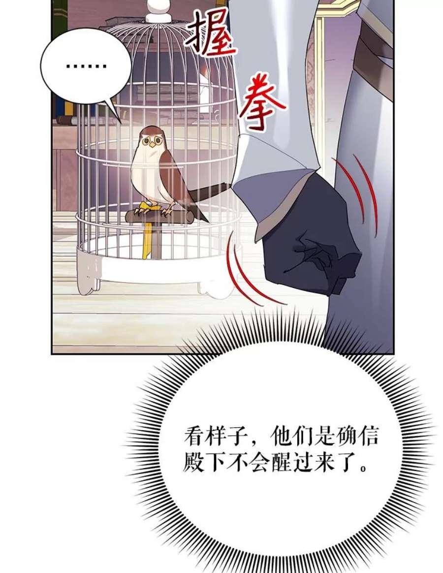 传令鸟公主殿下35.活死人