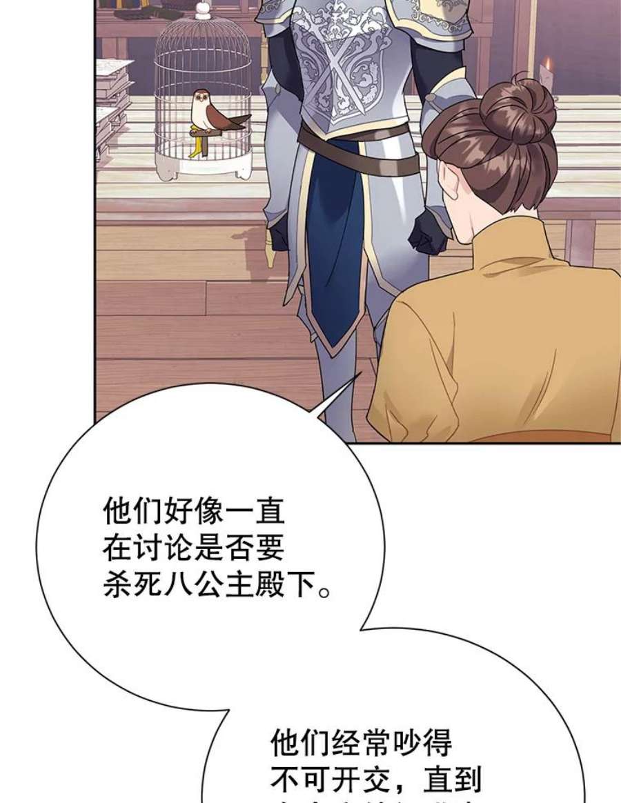 传令鸟公主殿下35.活死人
