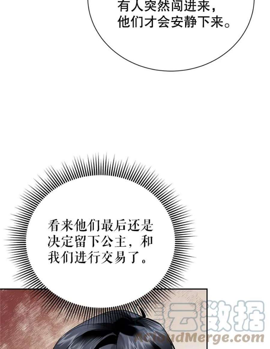 传令鸟公主殿下35.活死人