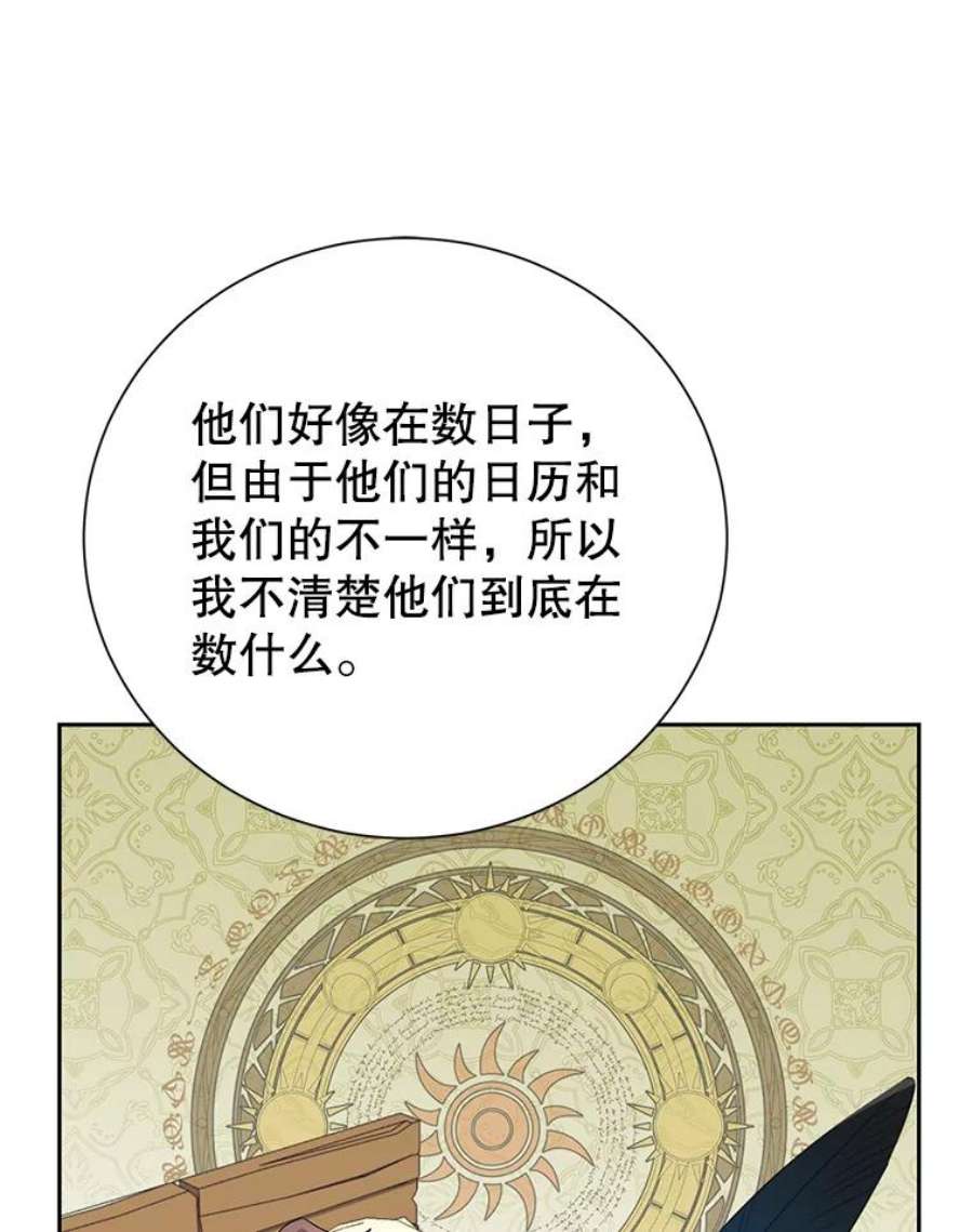 传令鸟公主殿下35.活死人