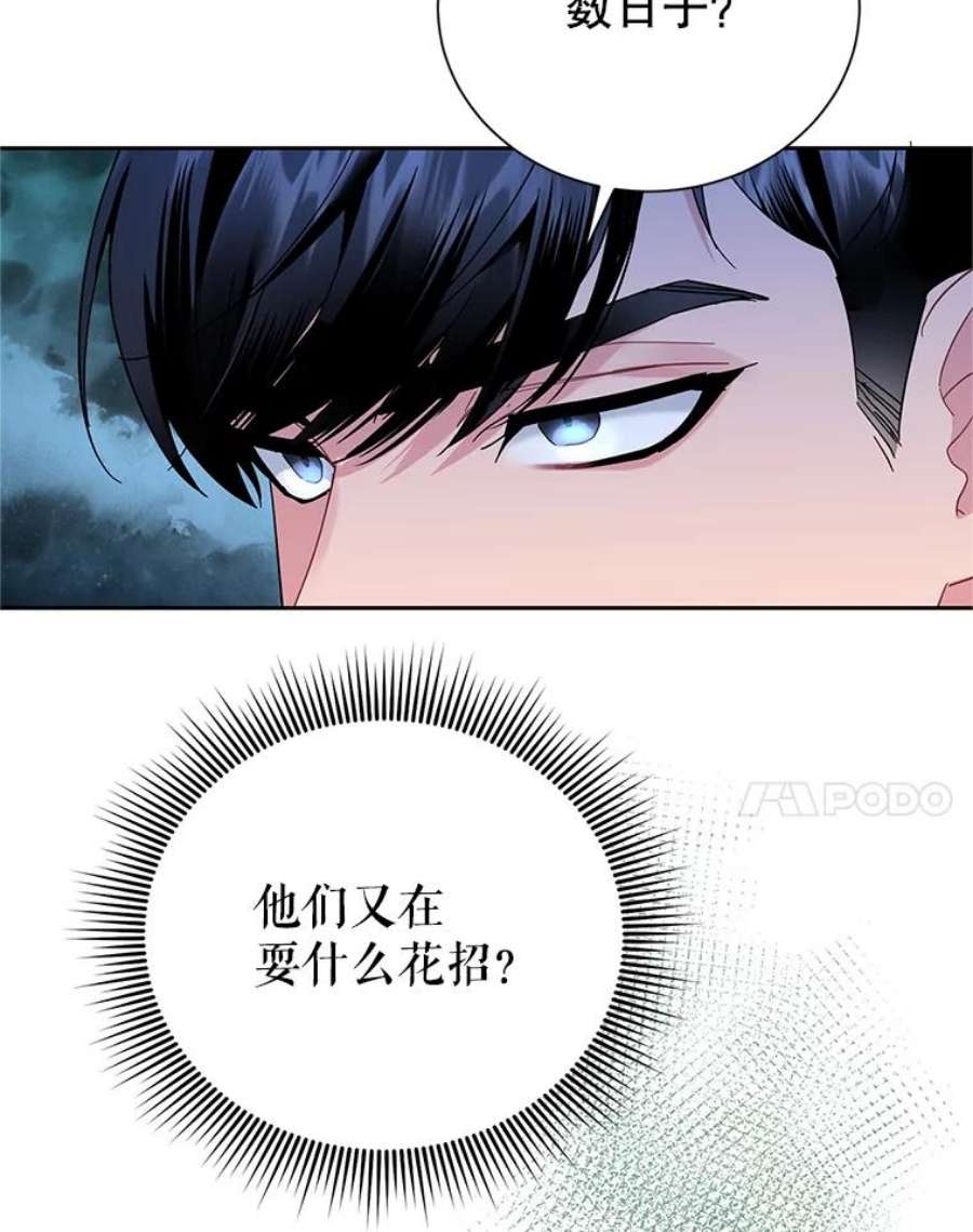 传令鸟公主殿下35.活死人