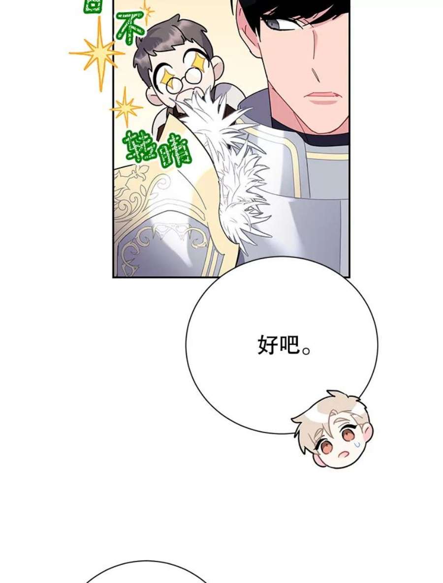 传令鸟公主殿下35.活死人