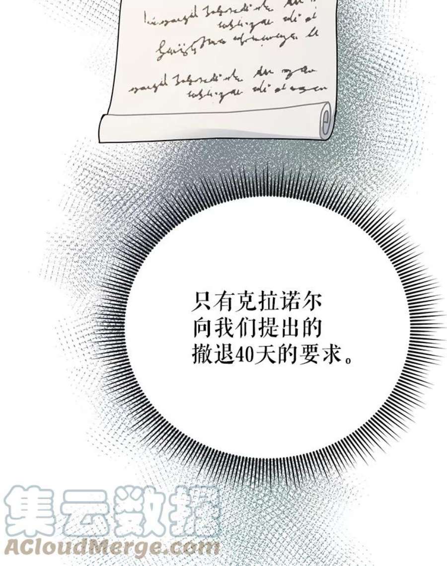 传令鸟公主殿下35.活死人