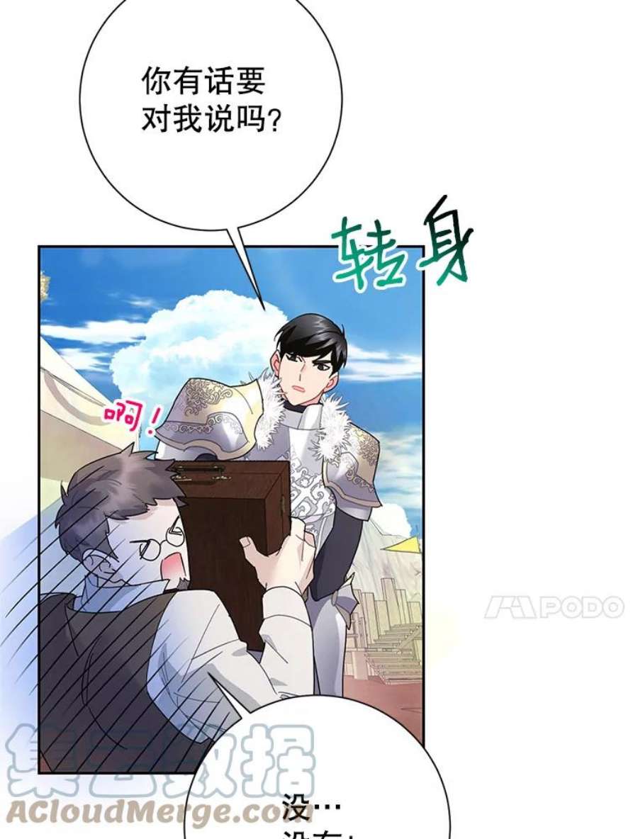 传令鸟公主殿下35.活死人