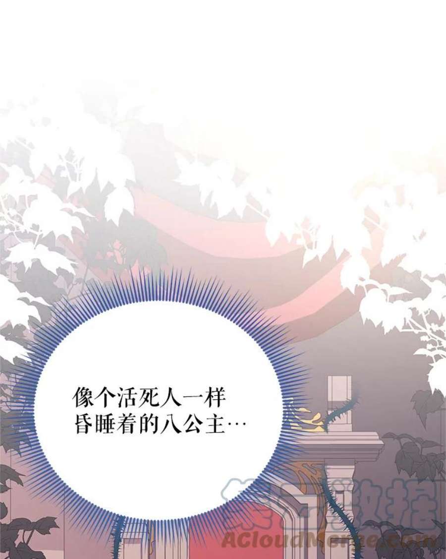 传令鸟公主殿下35.活死人