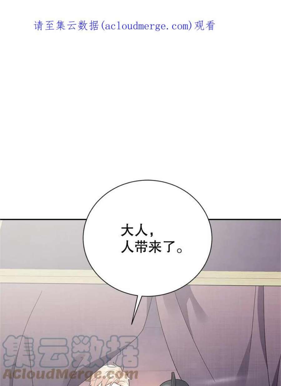 传令鸟公主殿下36.真正的阴谋