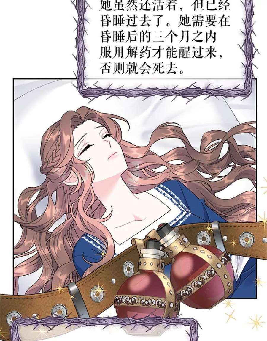 传令鸟公主殿下36.真正的阴谋