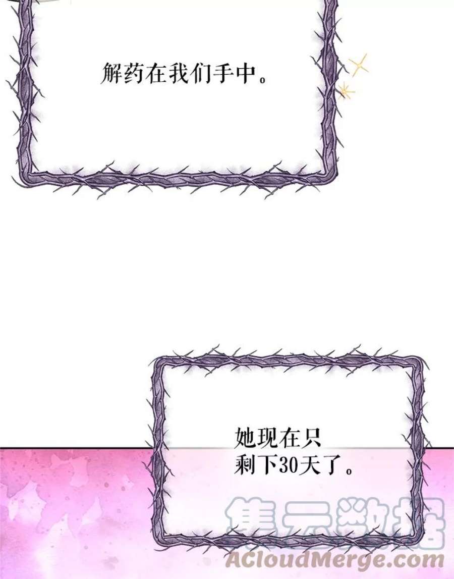 传令鸟公主殿下36.真正的阴谋