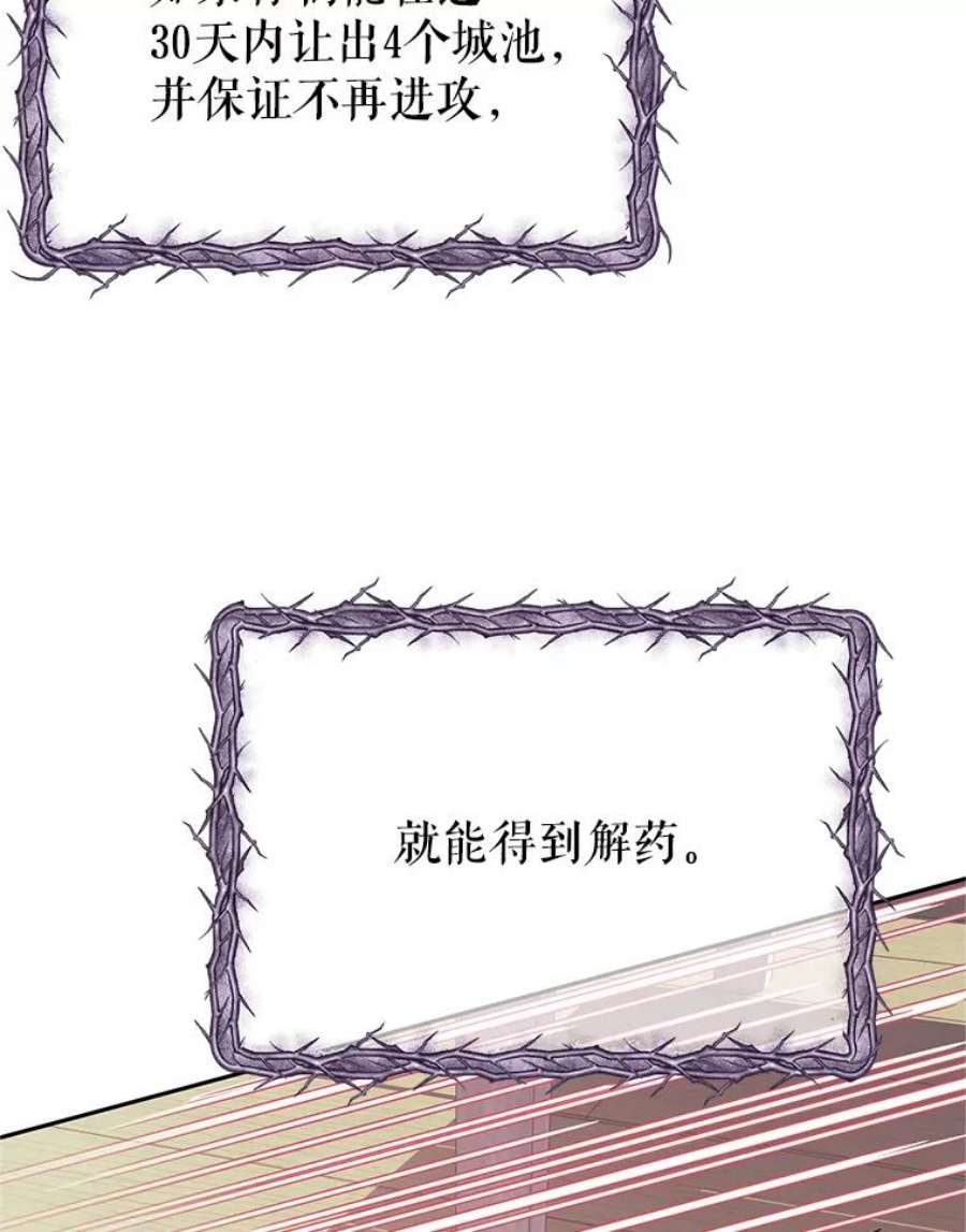 传令鸟公主殿下36.真正的阴谋