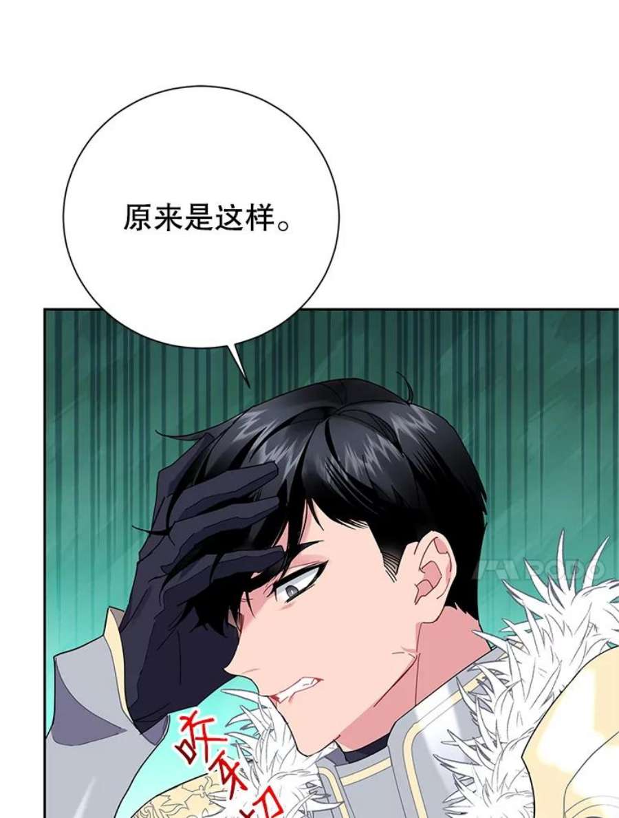 传令鸟公主殿下36.真正的阴谋