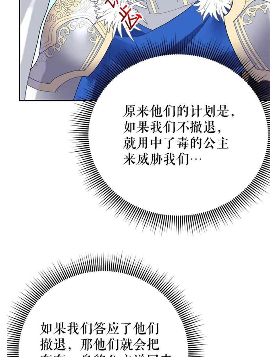 传令鸟公主殿下36.真正的阴谋