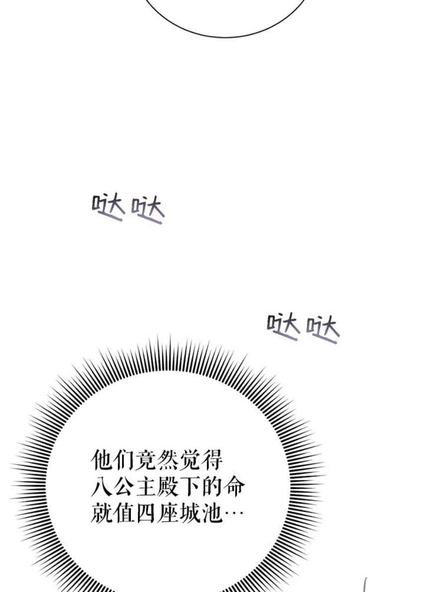 传令鸟公主殿下36.真正的阴谋
