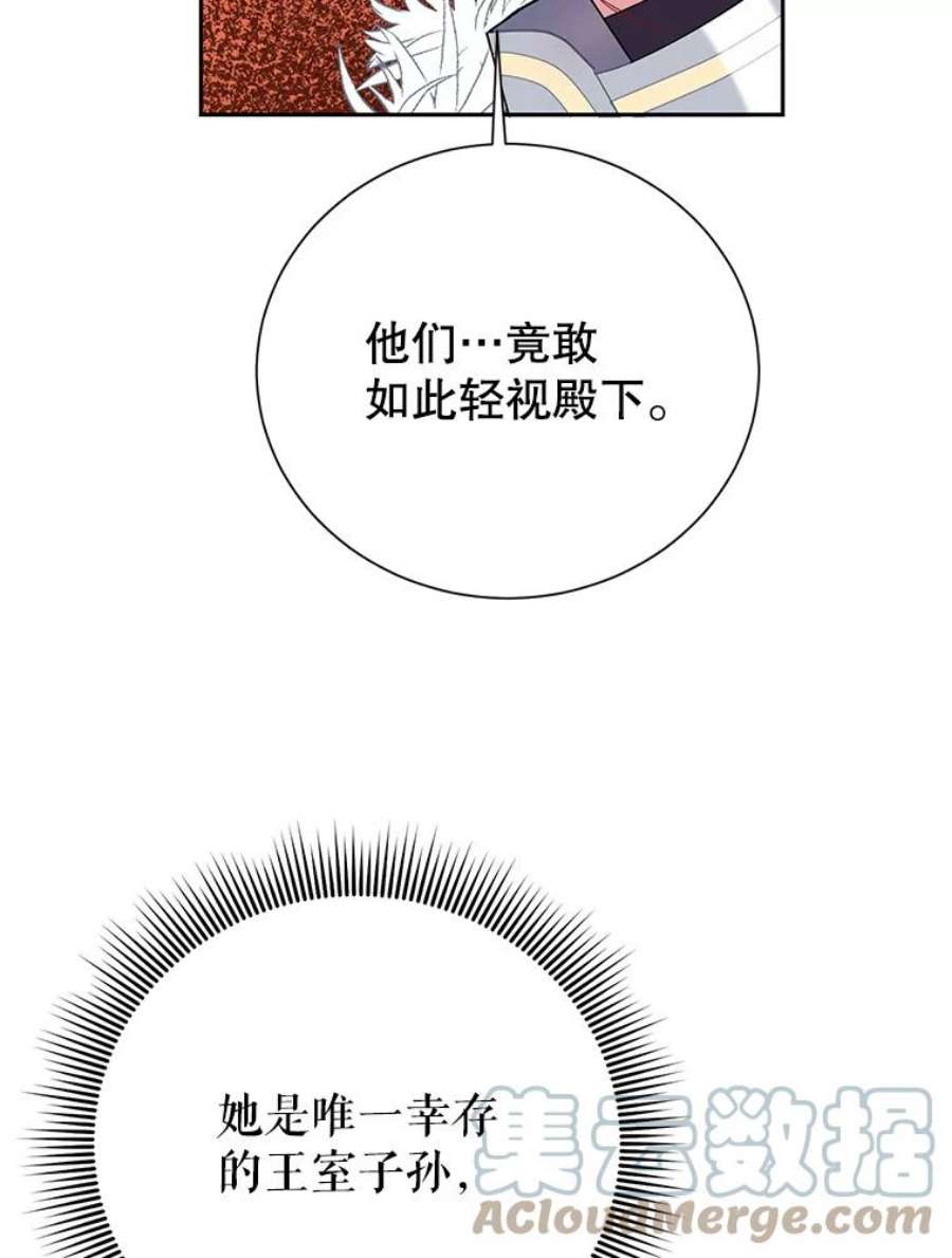 传令鸟公主殿下36.真正的阴谋