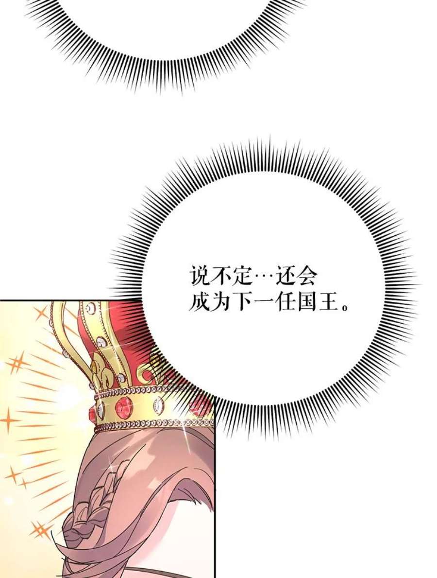 传令鸟公主殿下36.真正的阴谋