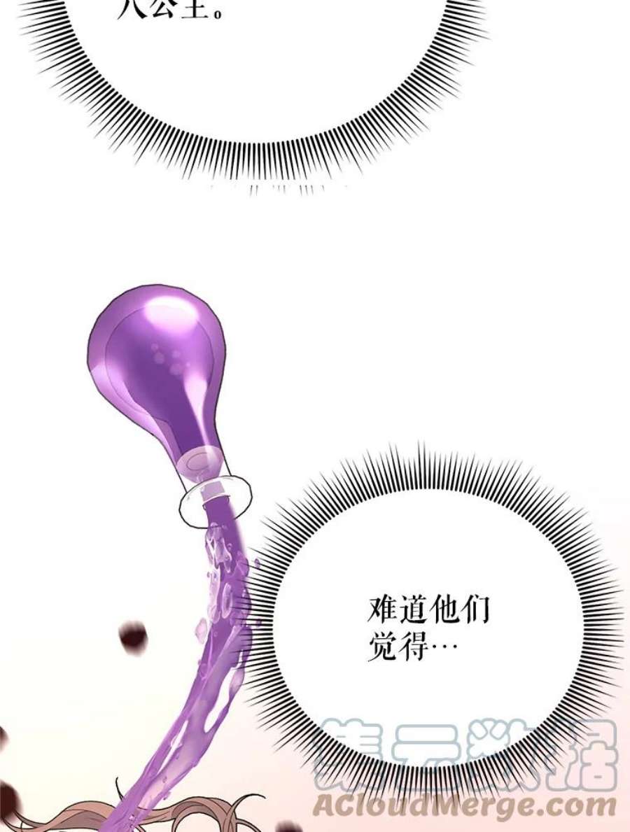 传令鸟公主殿下36.真正的阴谋
