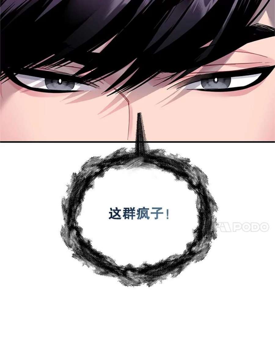 传令鸟公主殿下36.真正的阴谋