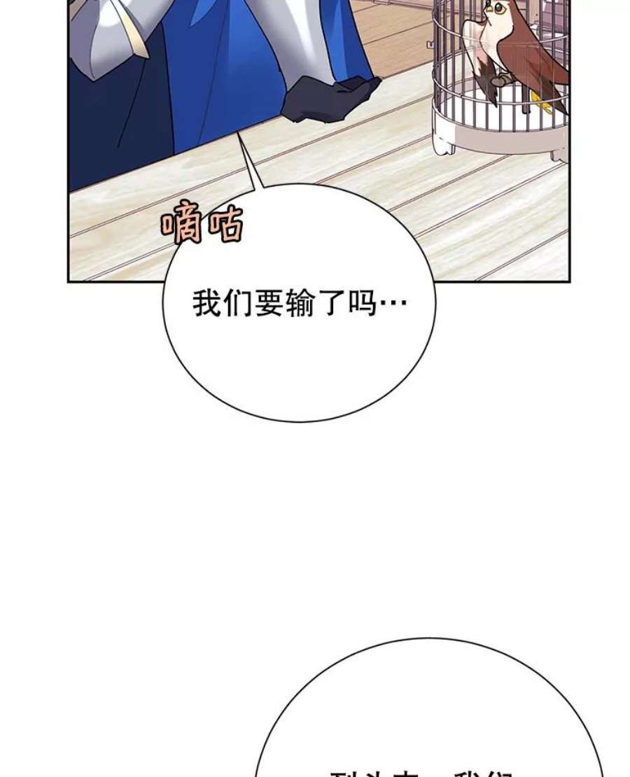 传令鸟公主殿下36.真正的阴谋