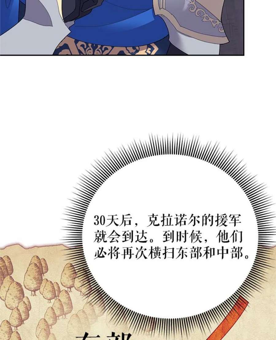 传令鸟公主殿下36.真正的阴谋