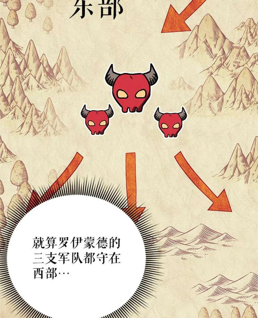 传令鸟公主殿下36.真正的阴谋