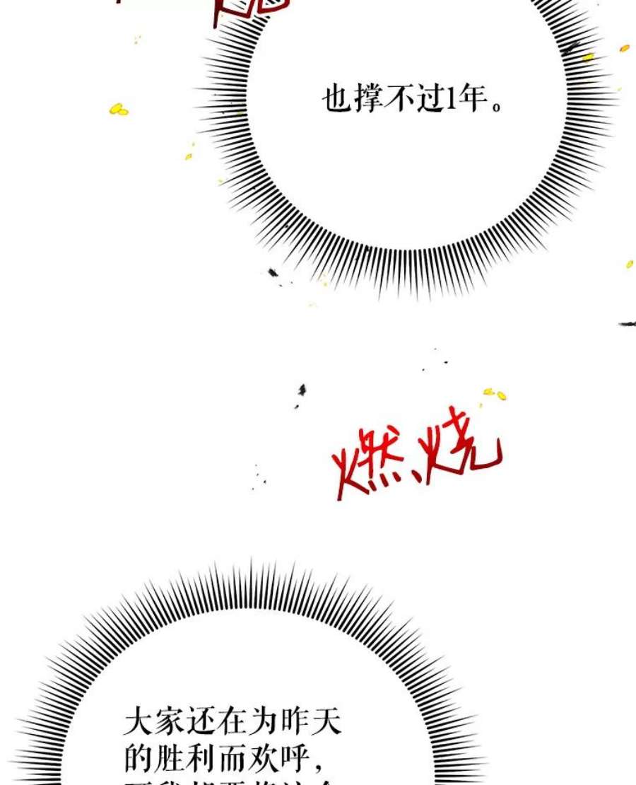 传令鸟公主殿下36.真正的阴谋