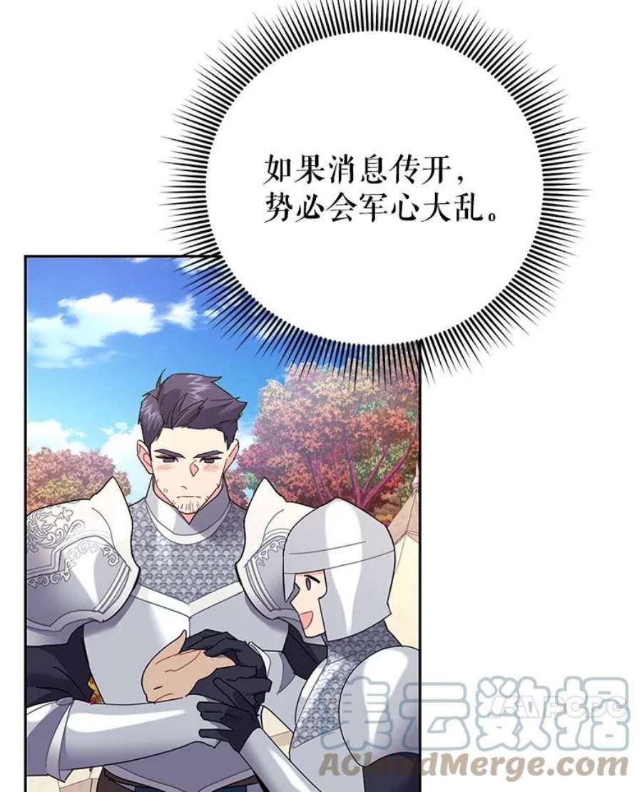 传令鸟公主殿下36.真正的阴谋