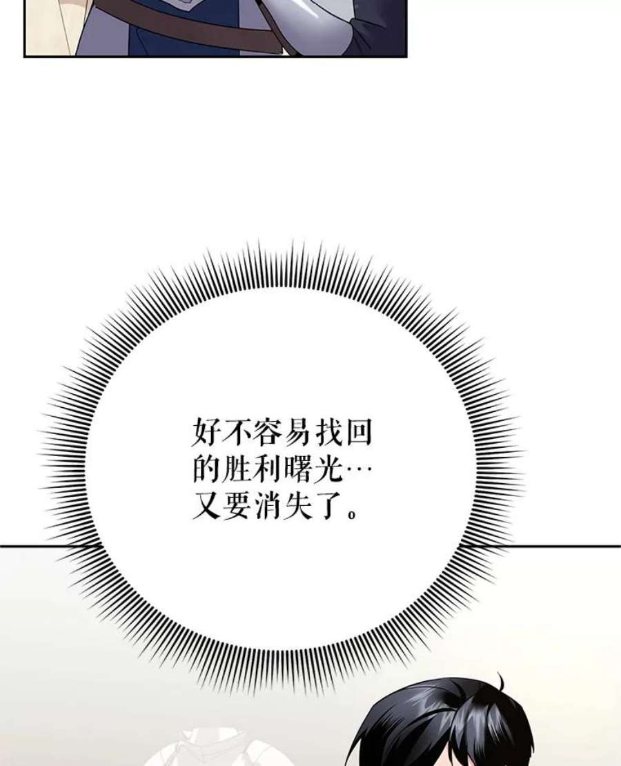 传令鸟公主殿下36.真正的阴谋