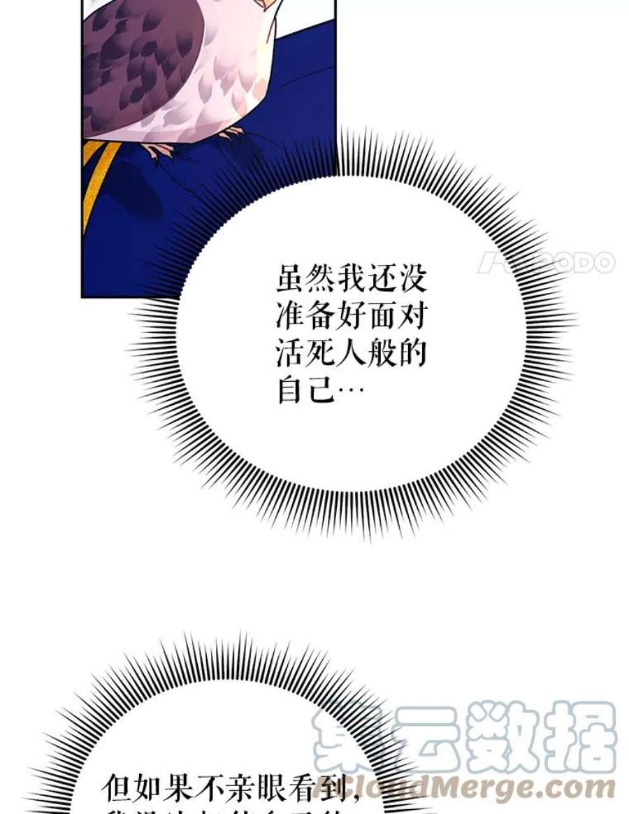 传令鸟公主殿下36.真正的阴谋