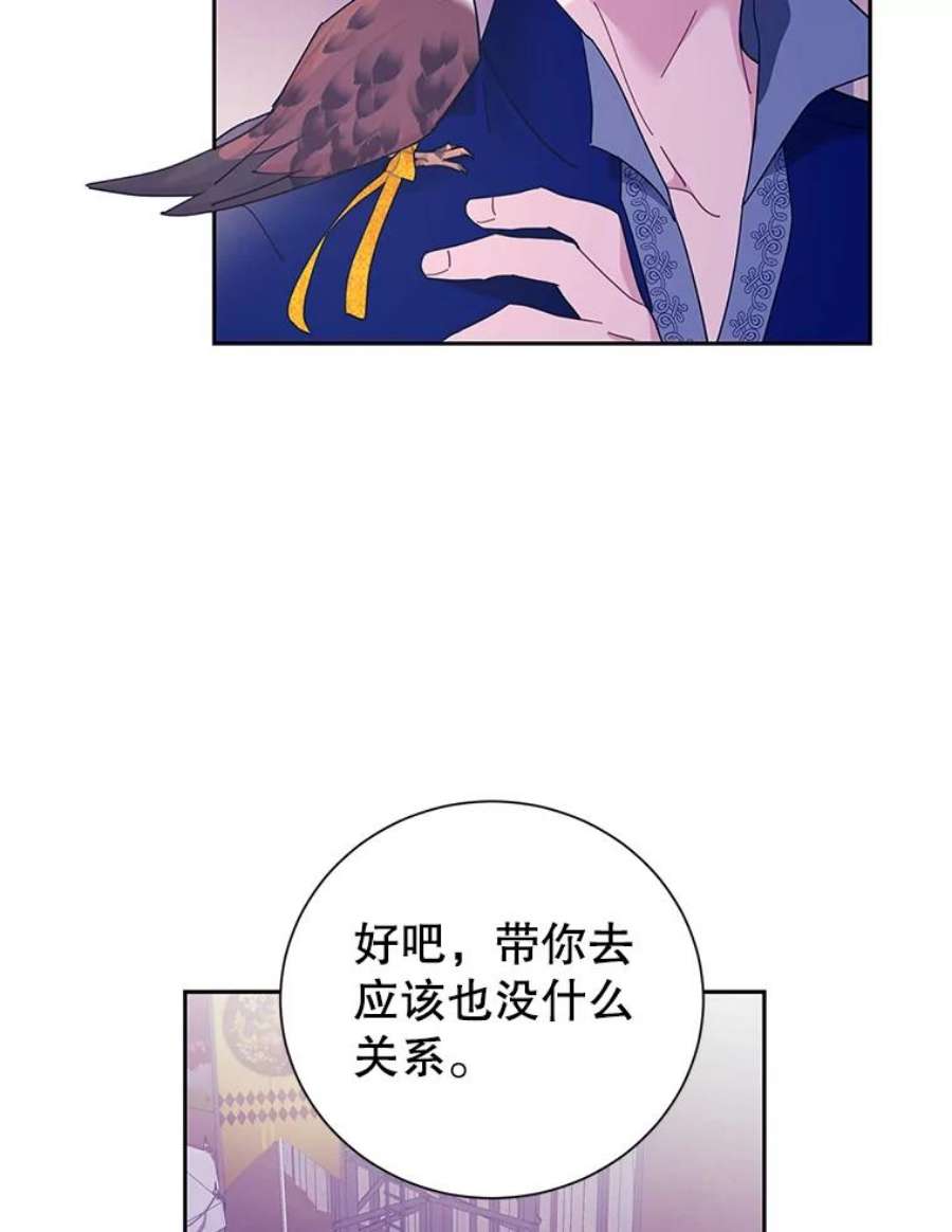 传令鸟公主殿下36.真正的阴谋