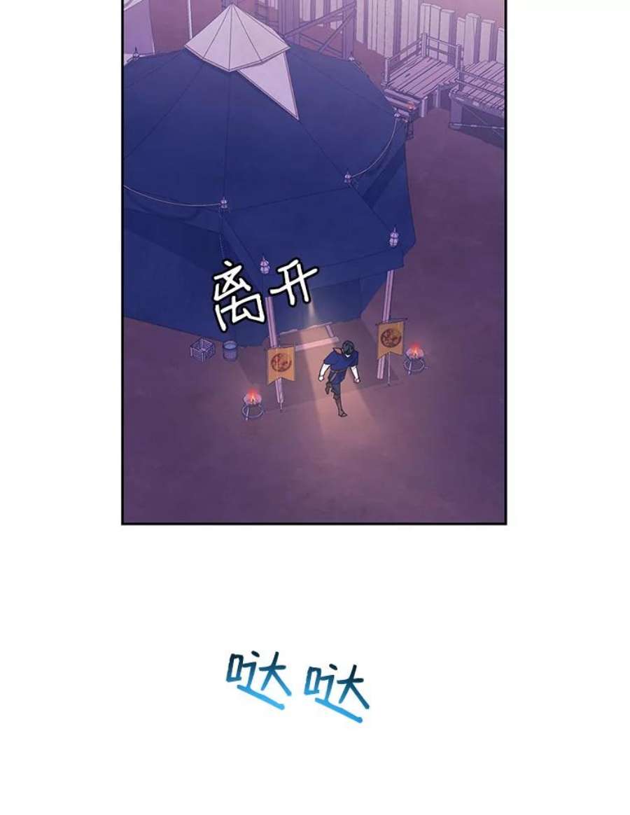 传令鸟公主殿下36.真正的阴谋