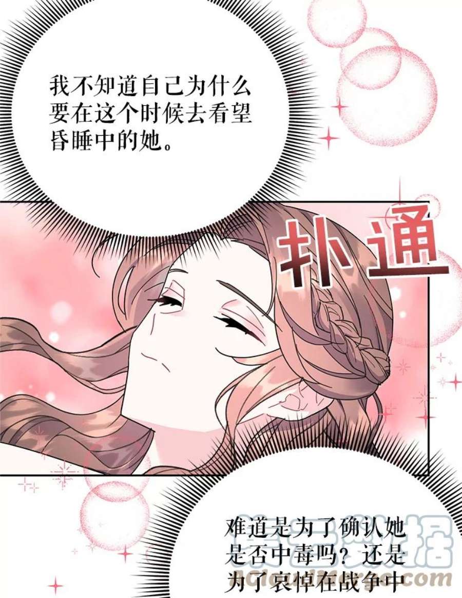 传令鸟公主殿下36.真正的阴谋