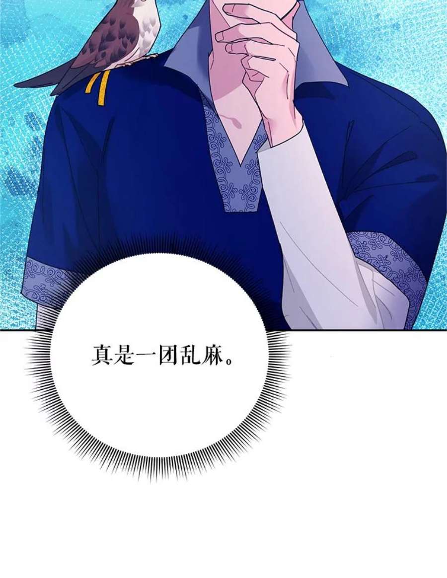 传令鸟公主殿下36.真正的阴谋