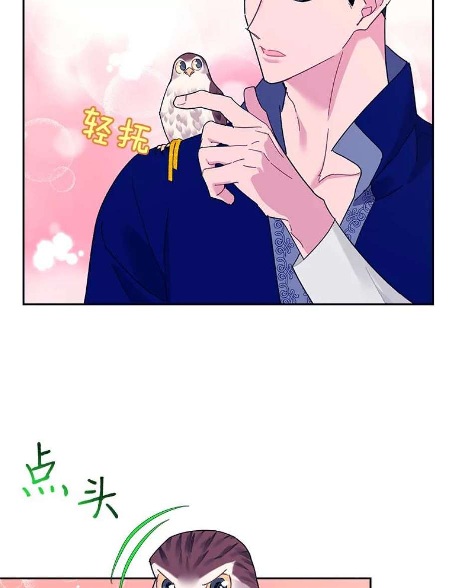 传令鸟公主殿下36.真正的阴谋