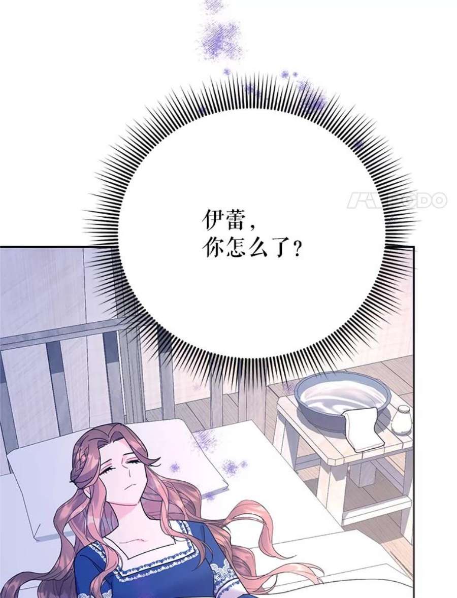 传令鸟公主殿下36.真正的阴谋
