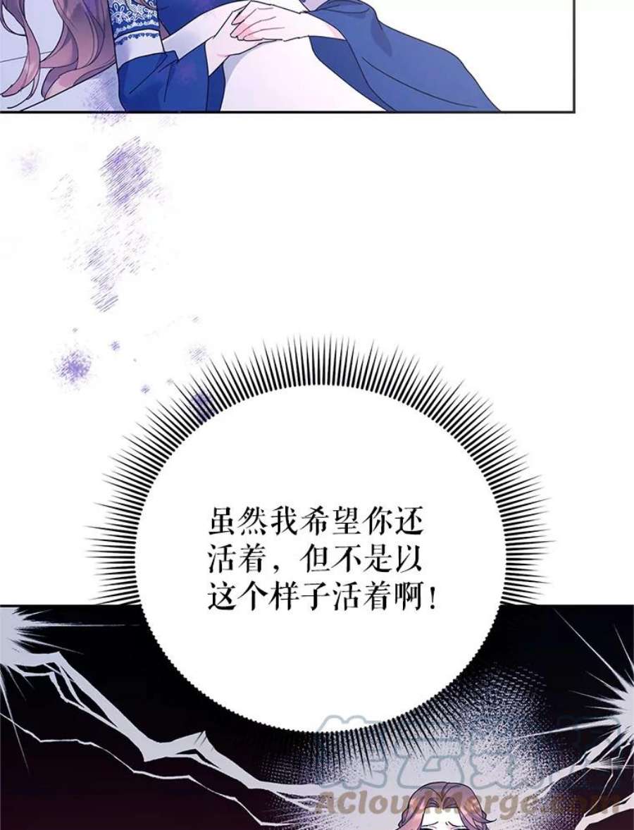传令鸟公主殿下36.真正的阴谋