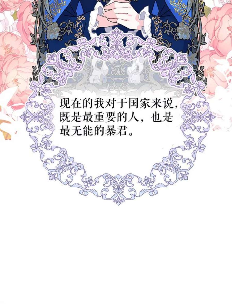 传令鸟公主殿下36.真正的阴谋