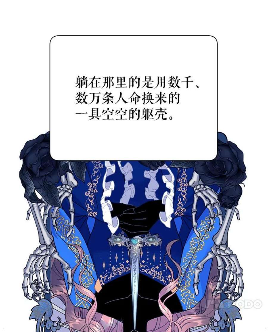 传令鸟公主殿下36.真正的阴谋