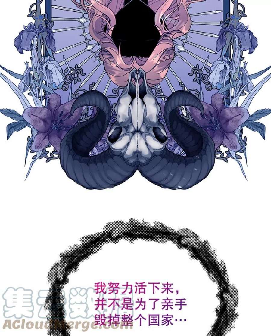 传令鸟公主殿下36.真正的阴谋