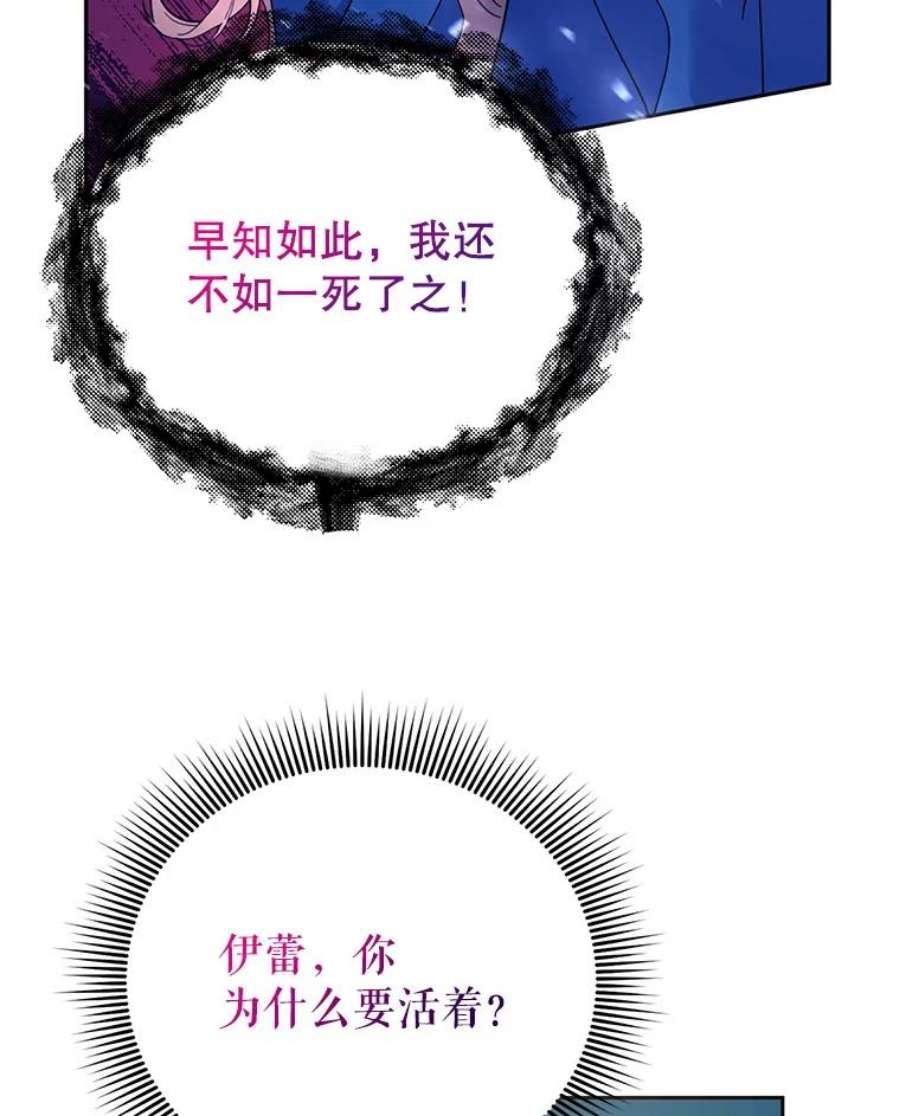 传令鸟公主殿下36.真正的阴谋