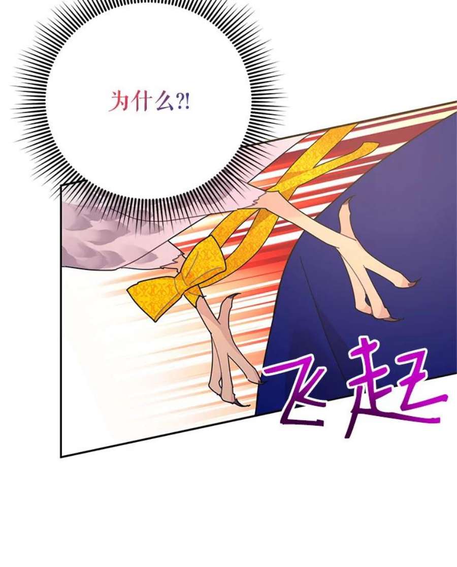 传令鸟公主殿下36.真正的阴谋