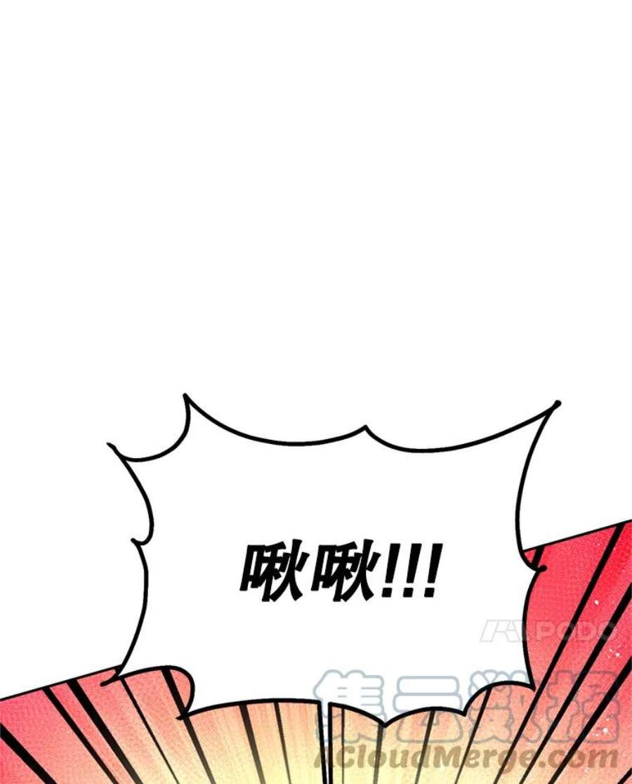 传令鸟公主殿下36.真正的阴谋