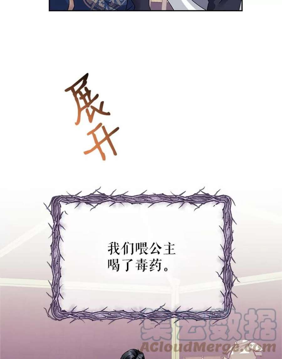 传令鸟公主殿下36.真正的阴谋