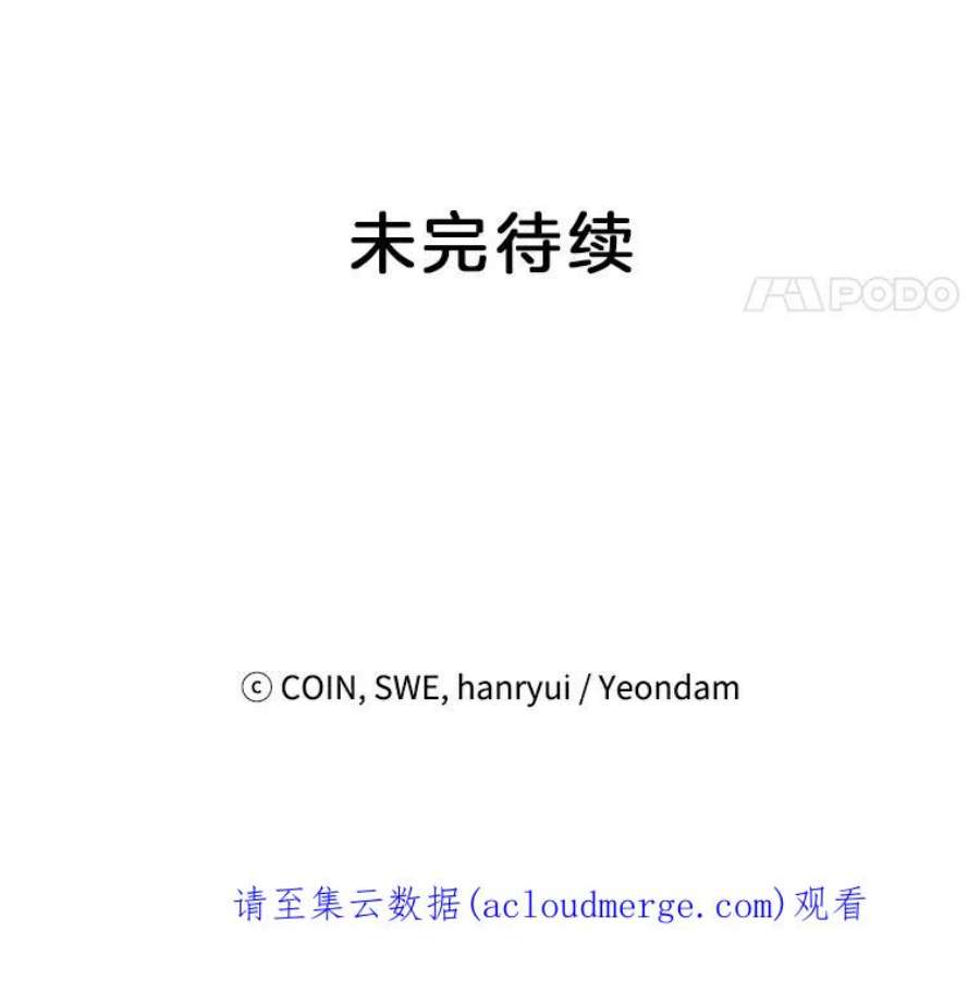 传令鸟公主殿下36.真正的阴谋