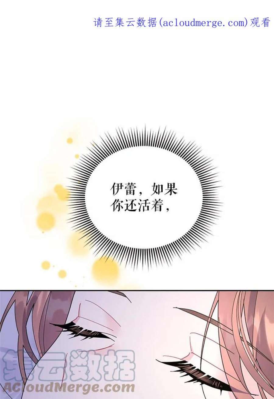 传令鸟公主殿下37.惨遭埋伏