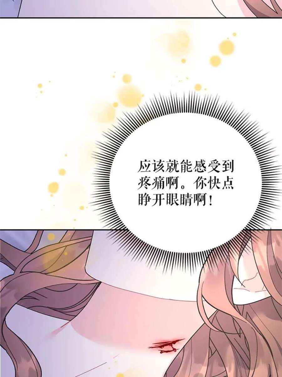 传令鸟公主殿下37.惨遭埋伏