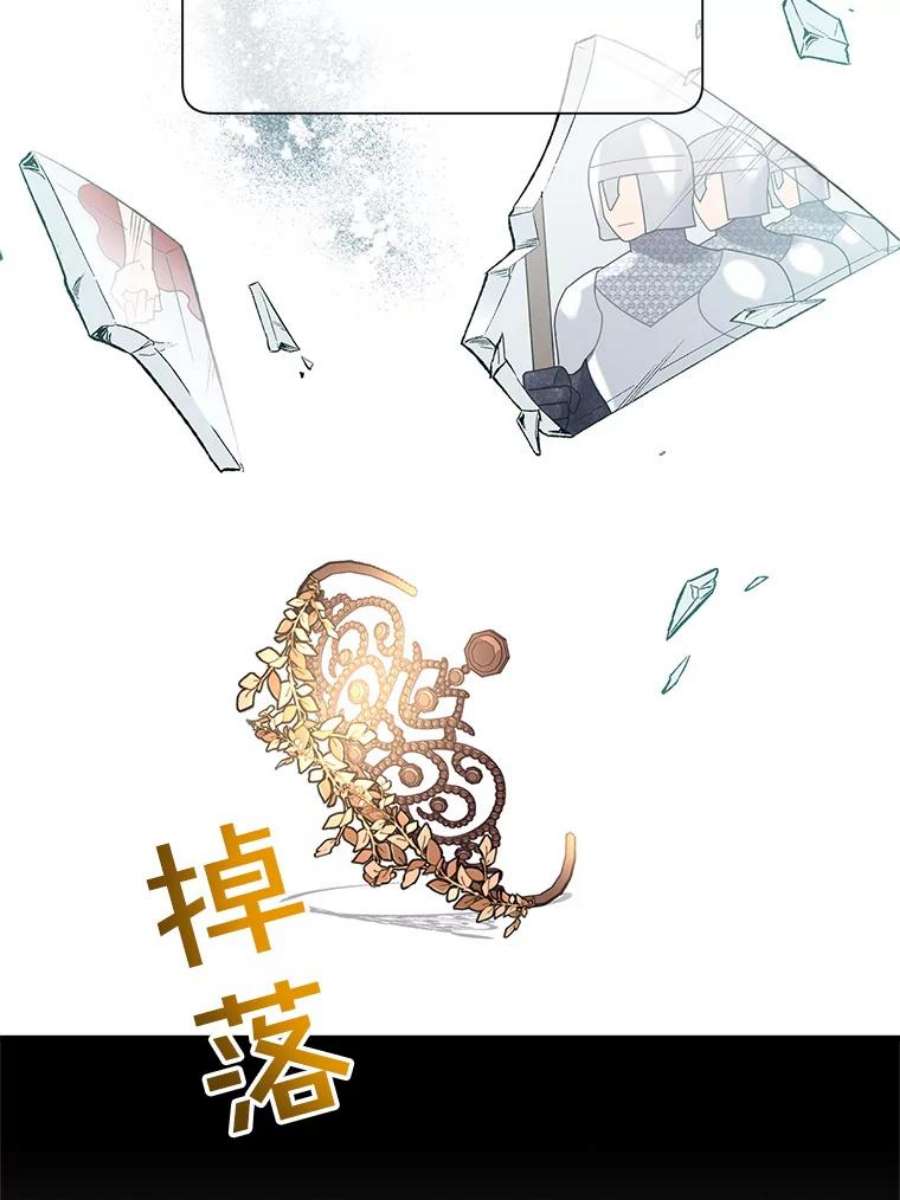 传令鸟公主殿下37.惨遭埋伏